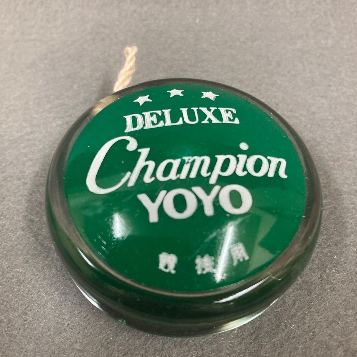 Amazon | 昭和レトロ デラックス チャンピオン ヨーヨー 3個 競技用