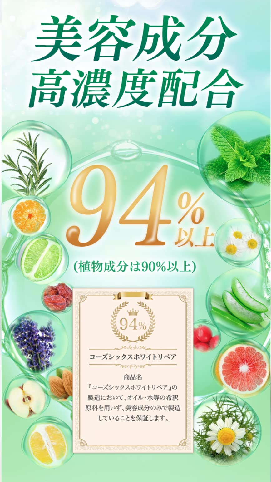 Amazon.co.jp: 【NR公式】Causesix White Repair（1本） : ビューティー