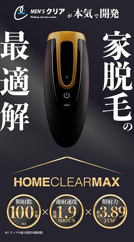 CLEAR MAX 脱毛器 取扱説明書付き CLEAR MAX 脱毛器 取扱説明書付き S