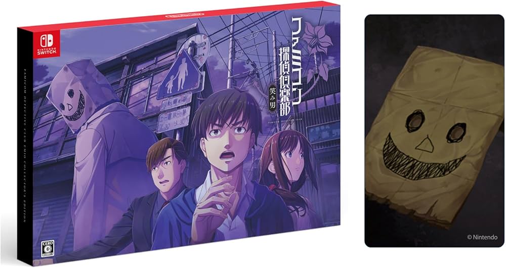 Amazon.co.jp: ファミコン探偵俱楽部 笑み男 COLLECTOR'S EDITION