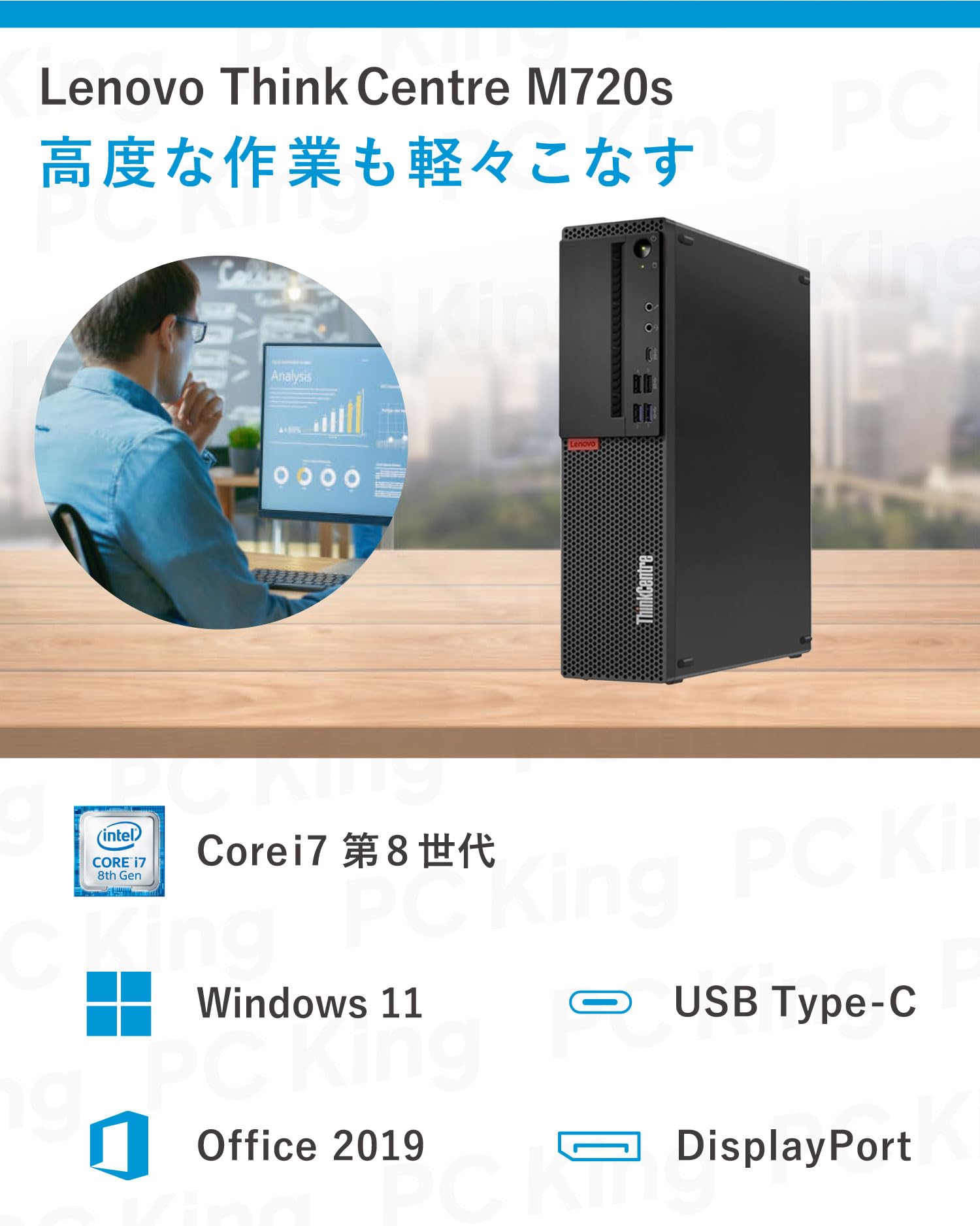 Amazon.co.jp: 【整備済み品】 ThinkCentre M720s Small/デスクトップ