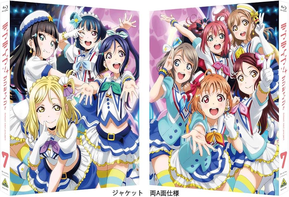 Amazon.co.jp: ラブライブ! サンシャイン!! Blu-ray 7 (特装限定版