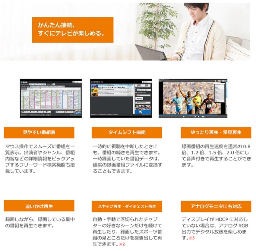 Amazon | ピクセラ Windows向け SeeQVault 3波対応(地上/BS/110度CS