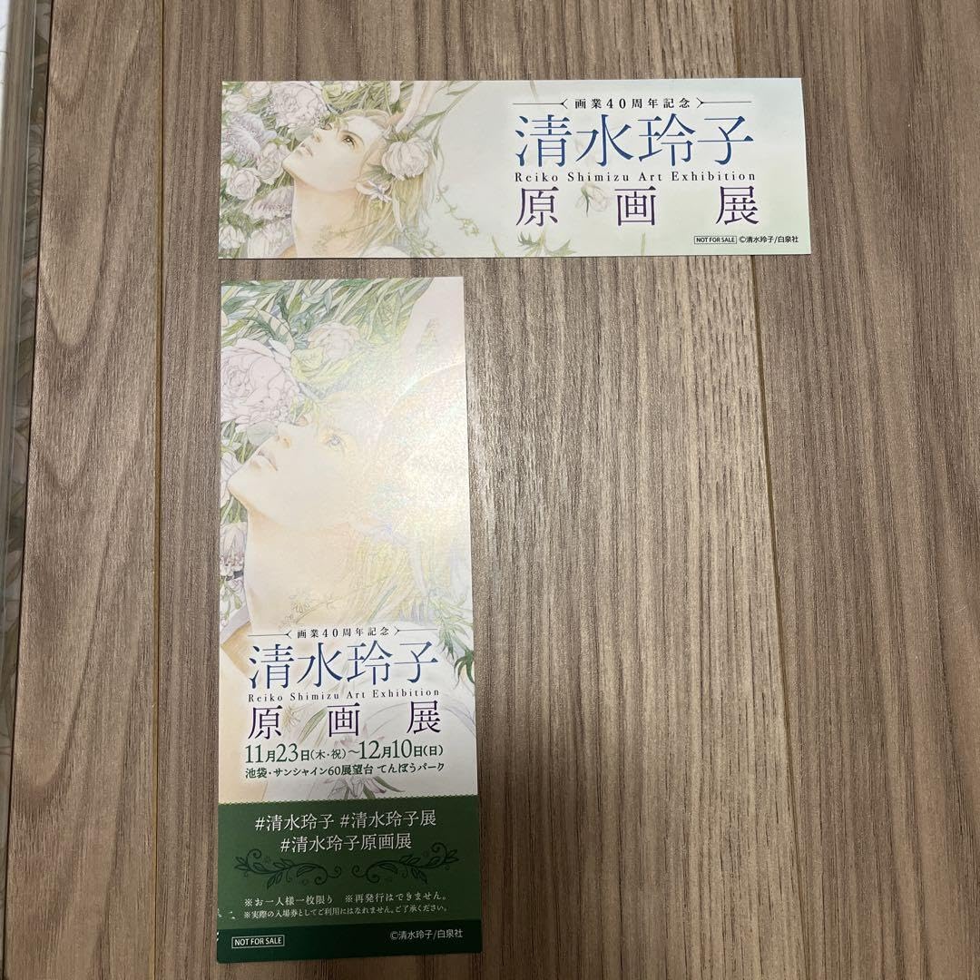 Amazon.co.jp: 清水玲子 原画展 図録 THE ARTWORK OF REIKO SHIMIZU