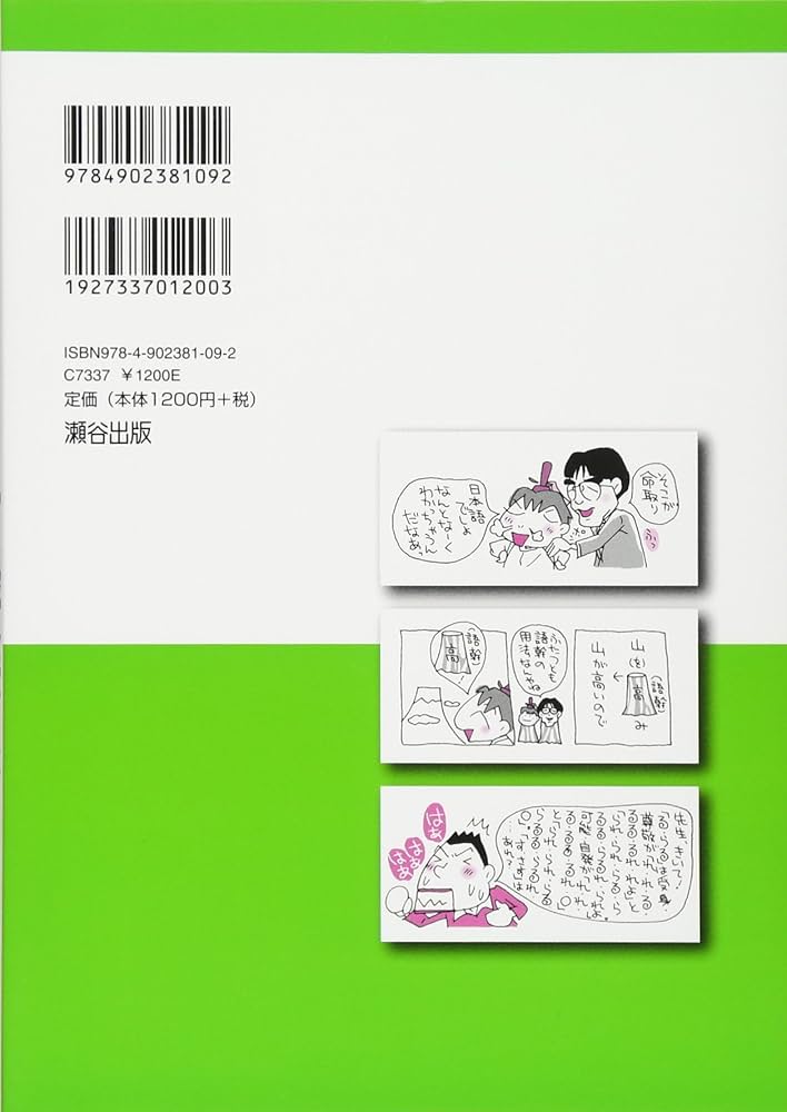 望月光のいちばんやさしい古典文法の本 (大学受験絶対合格Vシリーズ
