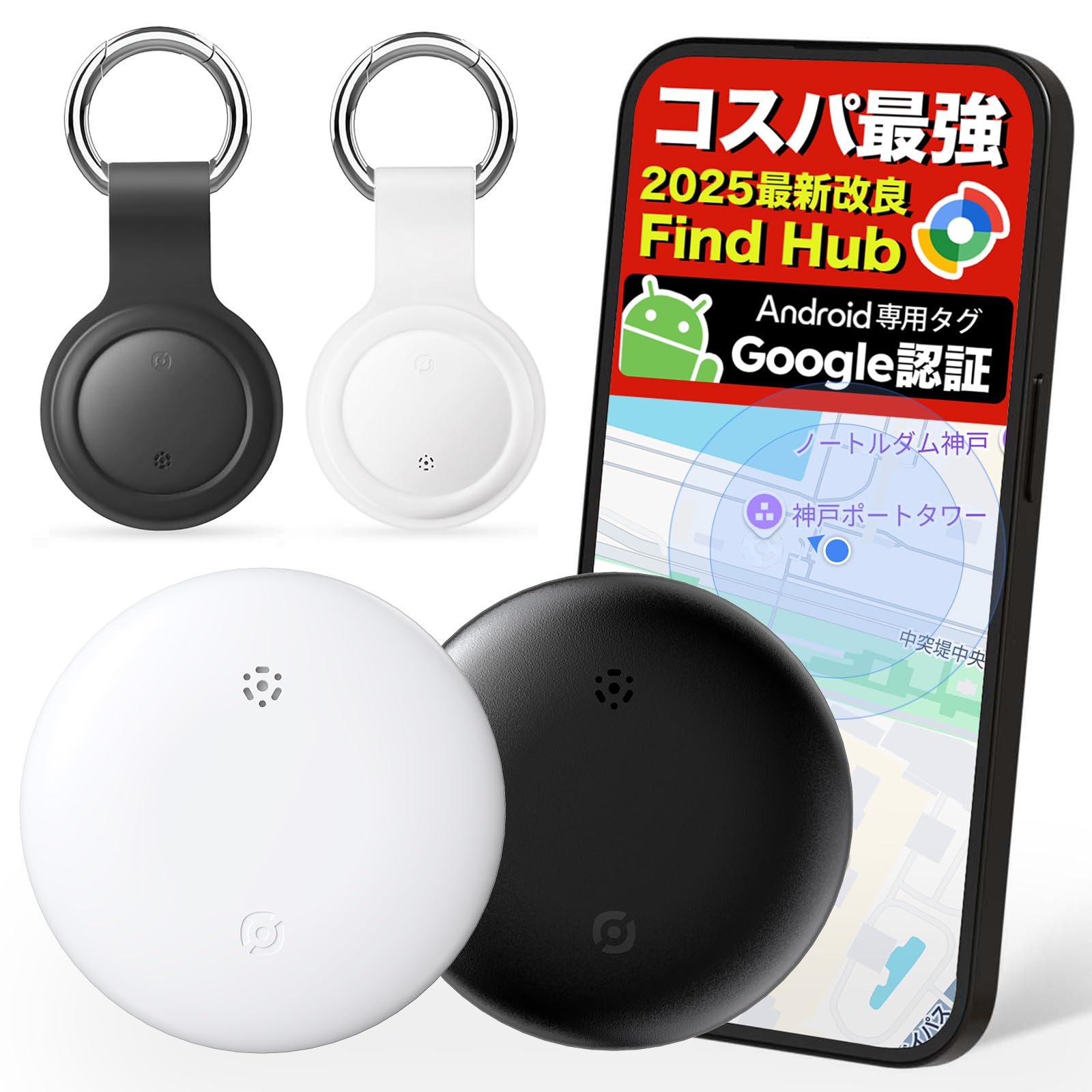 Amazon.co.jp: 2個入 エアタグ Android 【超高性能！Google「Find Hub