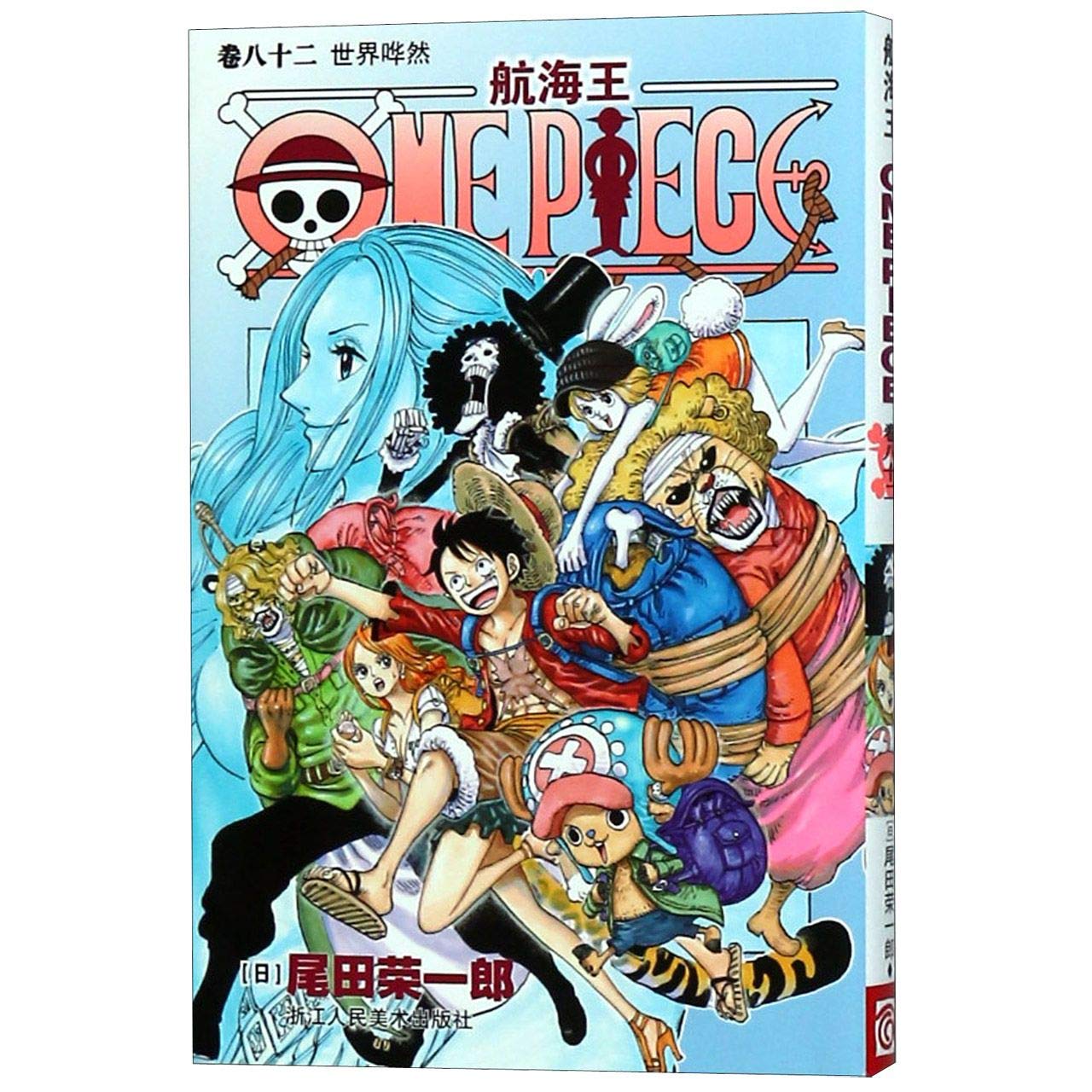航海王/海贼王漫画书全套1-10-20-30-40-50-60-70-80-81-82册共82册