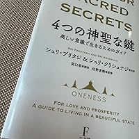 4つの神聖な鍵(限定豪華版) | シュリ・プリタジ ＆ シュリ