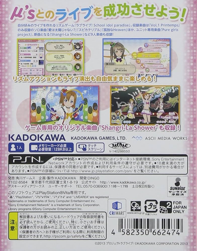 Amazon.co.jp: ラブライブ! School idol paradise Vol.1 Printemps