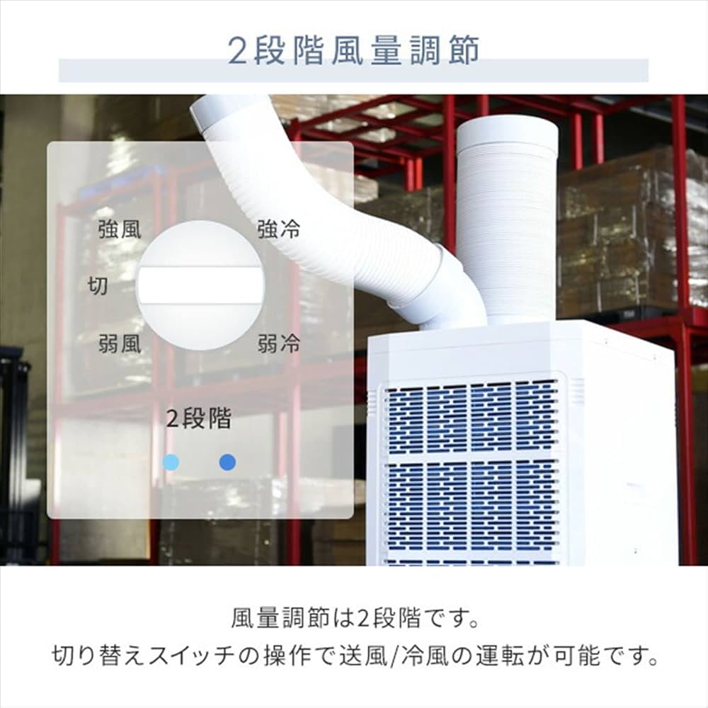 Amazon.co.jp: [山善] 【2台セット】 スポットクーラー 業務用 (排熱