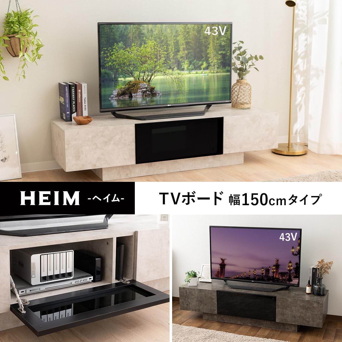 Amazon｜エムール テレビ台 幅150cm ストーングレー HEIM 32～58インチ