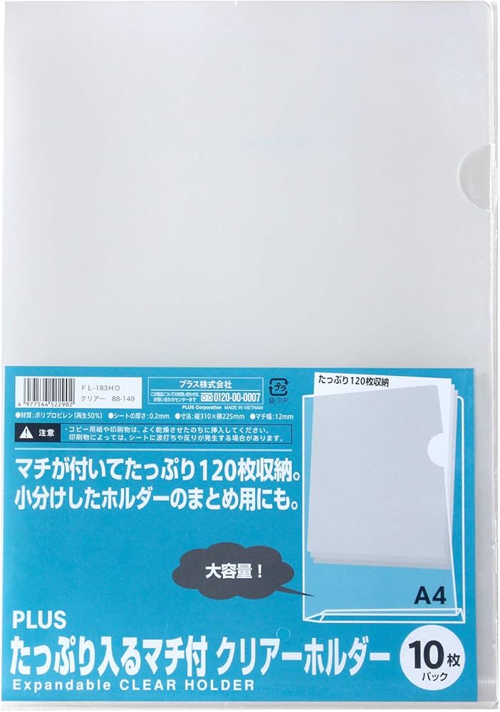 Amazon | プラス クリアホルダー A4 たっぷり入るマチ付 10枚 FL-183HO