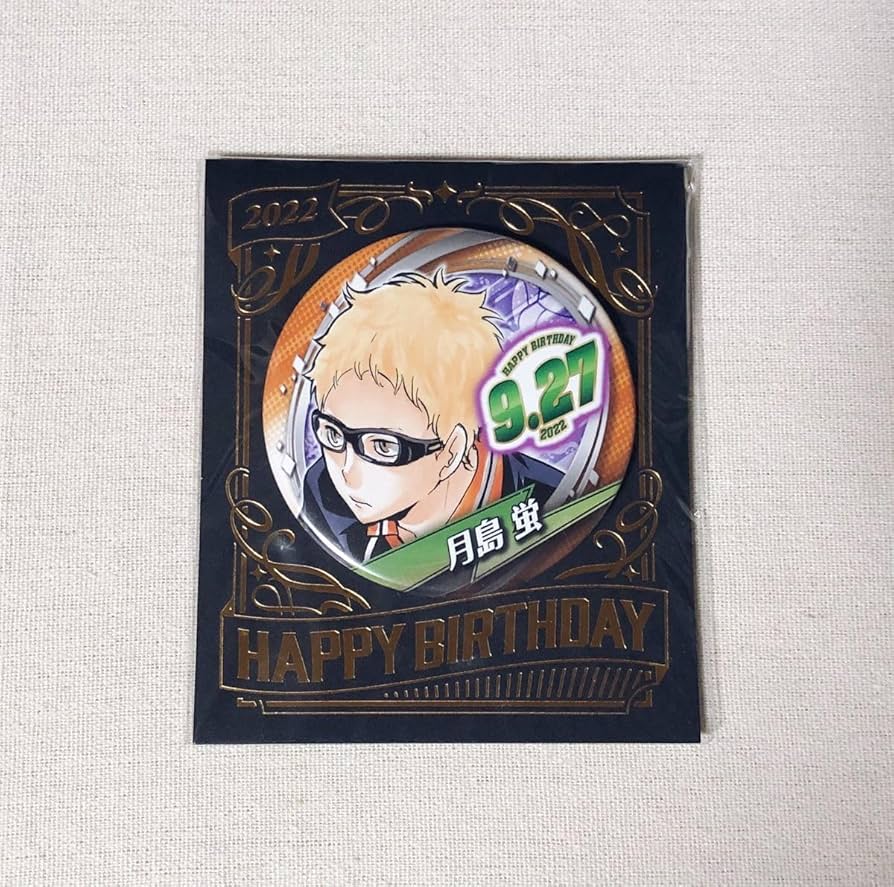 Amazon.co.jp: ハイキュー!! 月島蛍 バースデー缶バッジ 誕生日