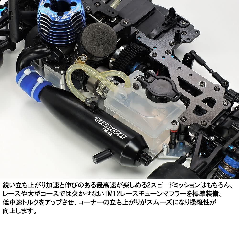 Amazon | タミヤ 1/10 エンジンRCカーシリーズ No.55 RCE TG10-Mk.2 FZ