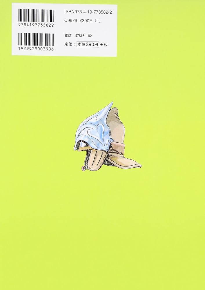 Amazon.co.jp: 風の谷のナウシカ 2 (アニメージュコミックスワイド判