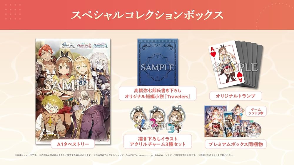 Amazon.co.jp: 【Switch】ライザのアトリエ ~秘密トリロジー~ DX