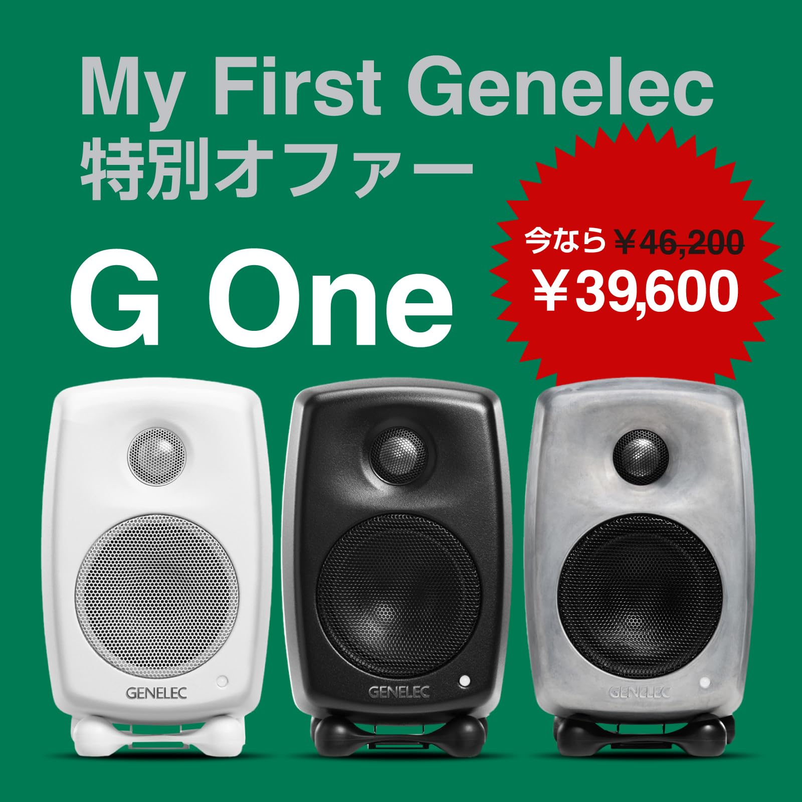 Amazon.co.jp: GENELEC ジェネレック G One ホームオーディオ用