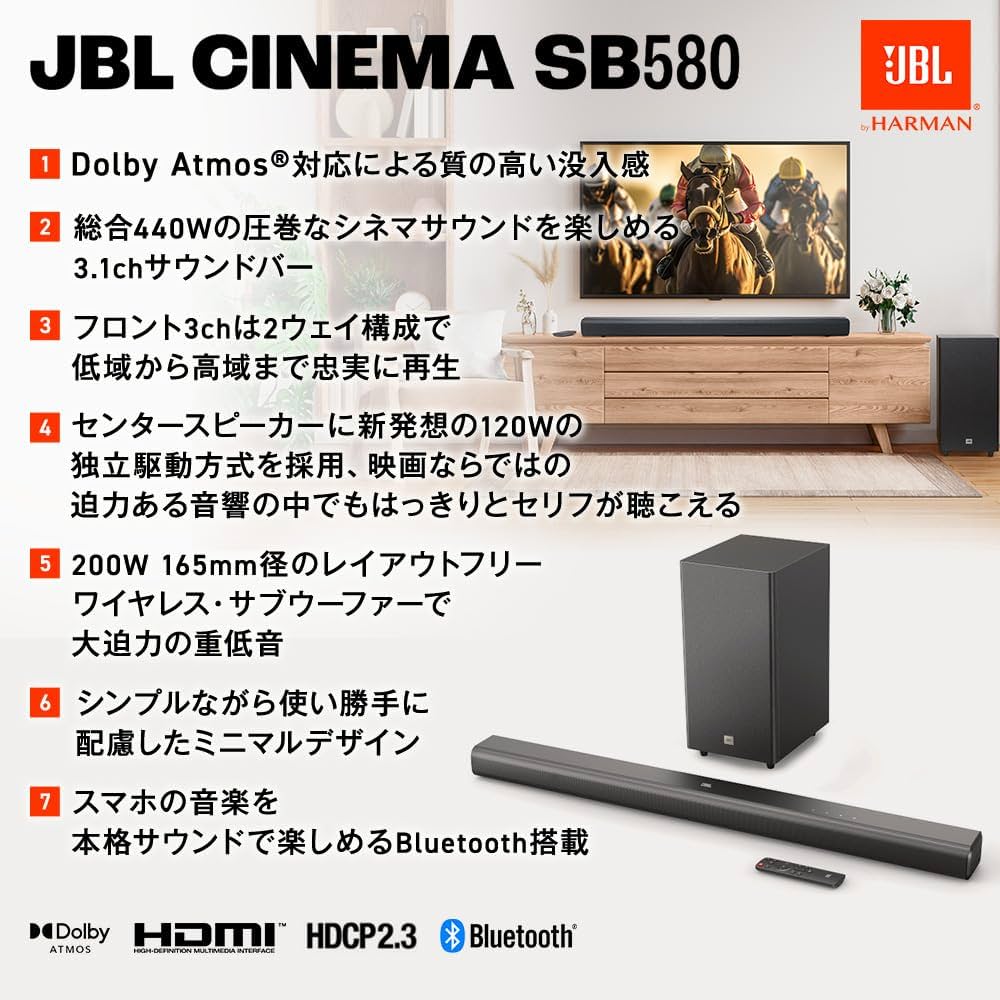 Amazon.co.jp: JBL CINEMA SB580 Dolby Atmos 3.1ch サウンドバー 440W