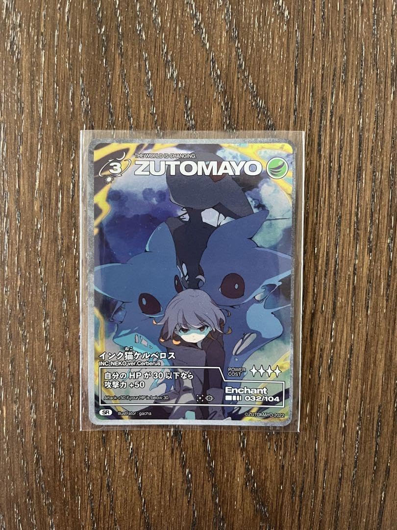 Amazon.co.jp: ずとまよ カード 第1弾 SR 8枚セット : おもちゃ