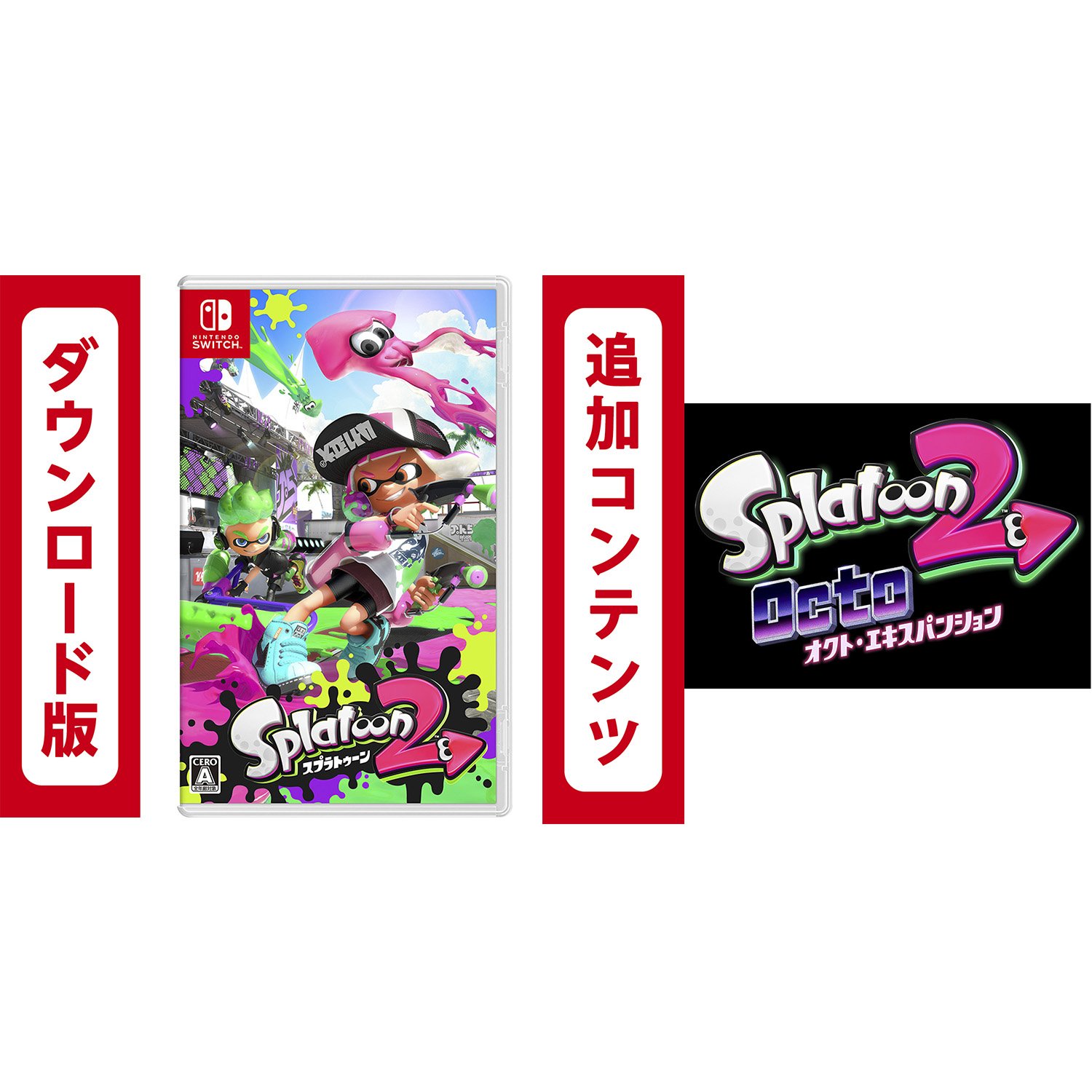 Amazon.co.jp: Splatoon2 (スプラトゥーン2)+ オクト