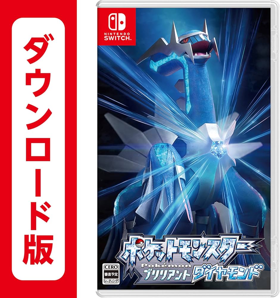 Amazon.co.jp: ポケットモンスター ブリリアントダイヤモンド - Switch