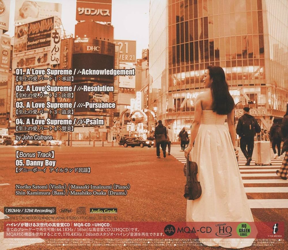 里見紀子 - A Love Supreme - Amazon.com Music