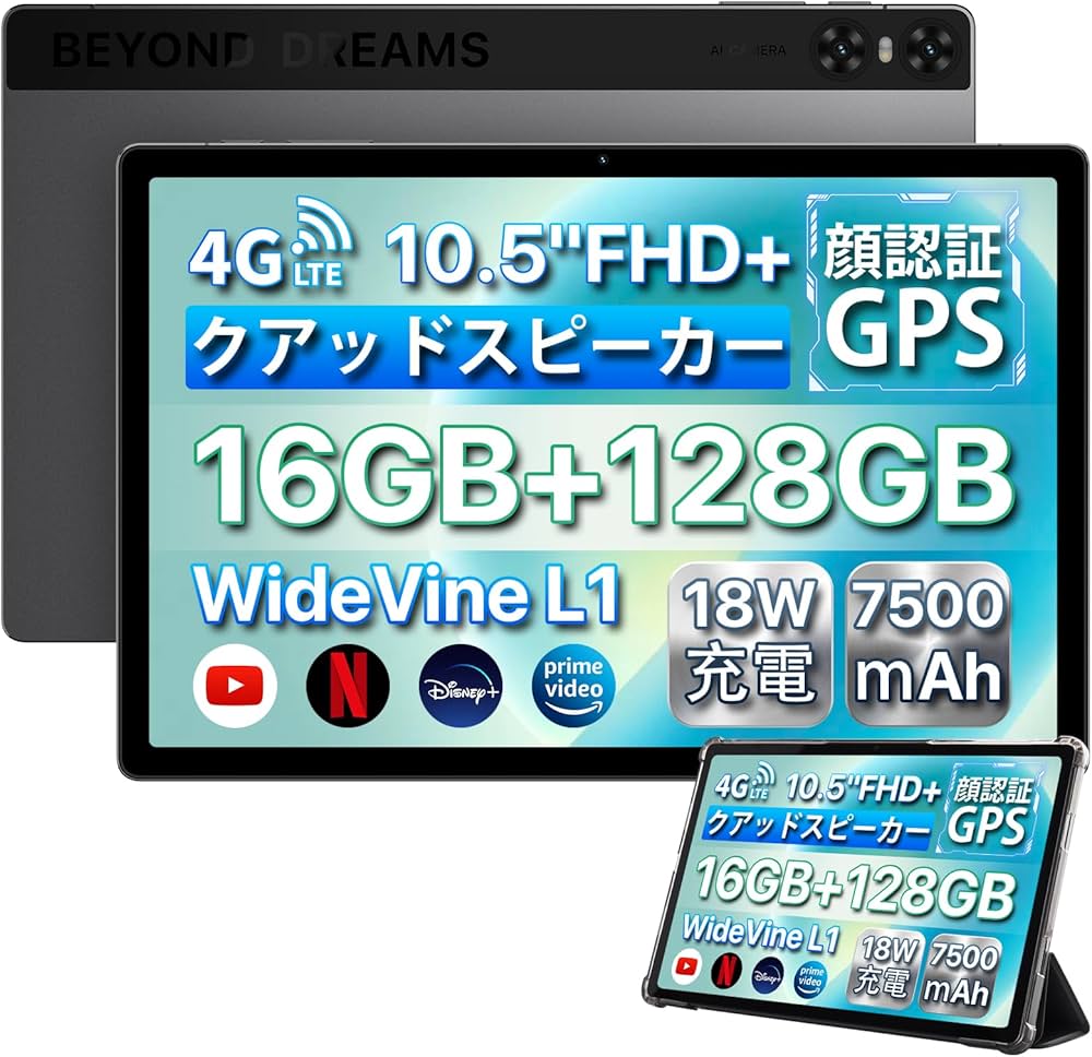 Amazon.co.jp: UMIDIGI タブレット SIMフリー 10.5インチ A13 Tab