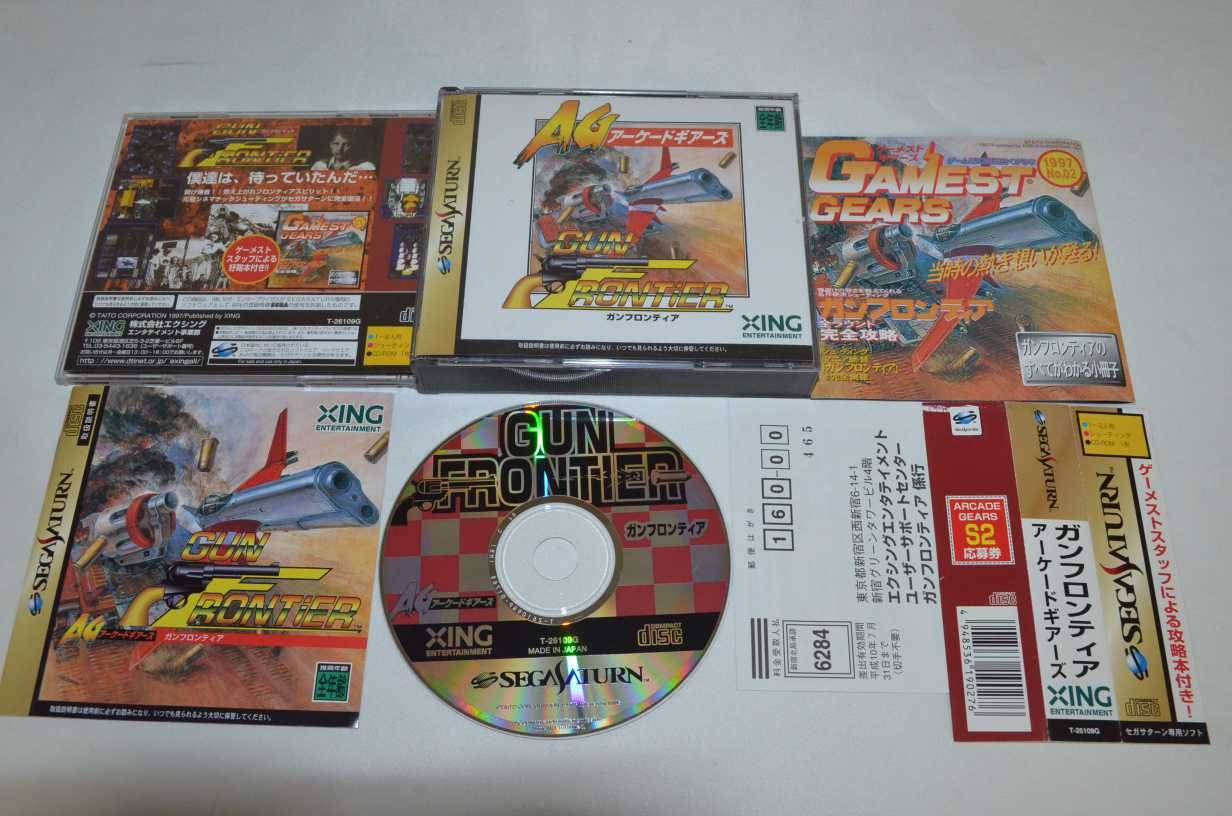 Amazon | ガンフロンティア アーケードギアーズ | ゲームソフト