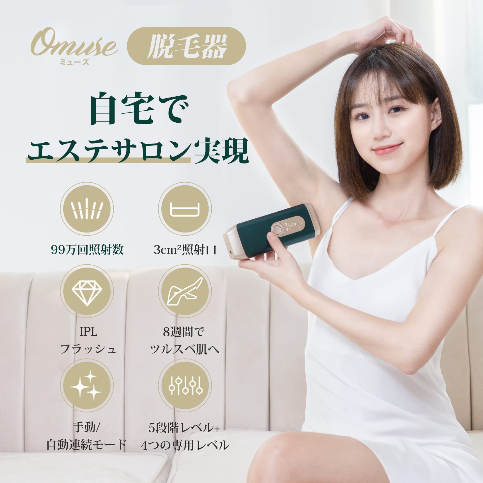 Amazon | Omuse IPL光脱毛器 国内サロン級 光美容器 だつもうき脱毛器