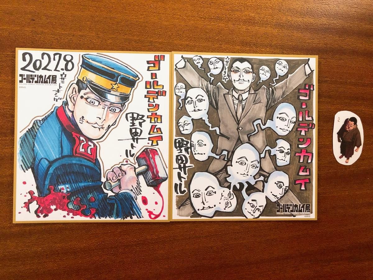 Amazon.co.jp: ゴールデンカムイ ミニ色紙コレクション 宇佐美時重 2枚