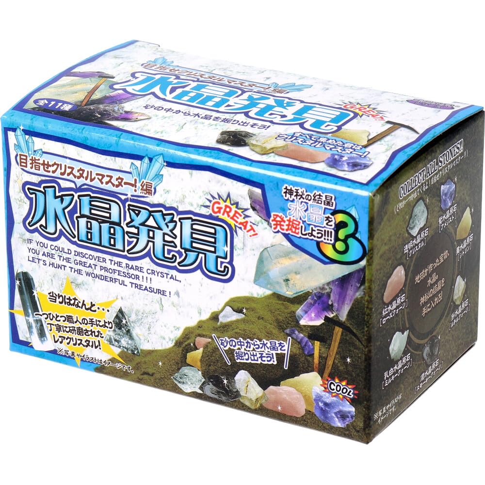 Amazon.co.jp: 砂の中から水晶を掘り出そう！ 宝物発見シリーズ 砂の中