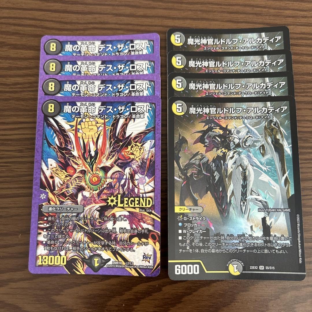 Amazon.co.jp: デスザロスト ルドルフアルカディア デイガドルマゲドン