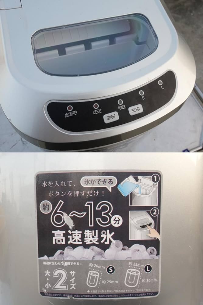 Amazon.co.jp: 昭和商会(Showa Shokai) 高速製氷機 シルバー N15-16