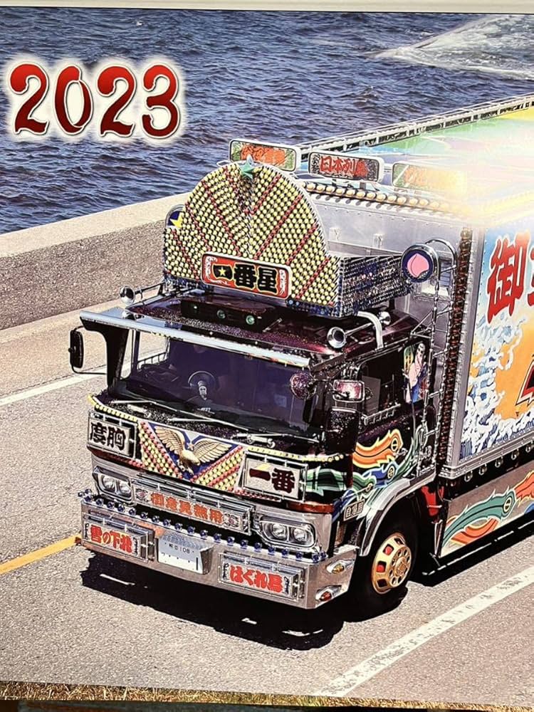 Amazon.co.jp: トラック野郎社団法人 全国哥麿会 2023最新カレンダー