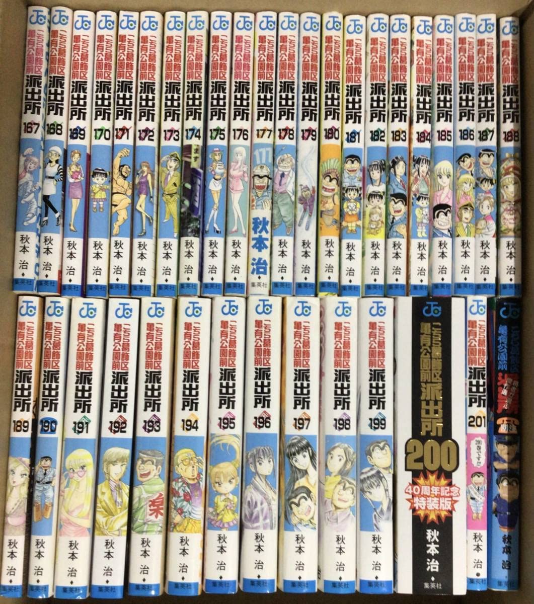 Amazon.co.jp: こちら葛飾区亀有公園前派出所 1?200巻全巻セット＋201