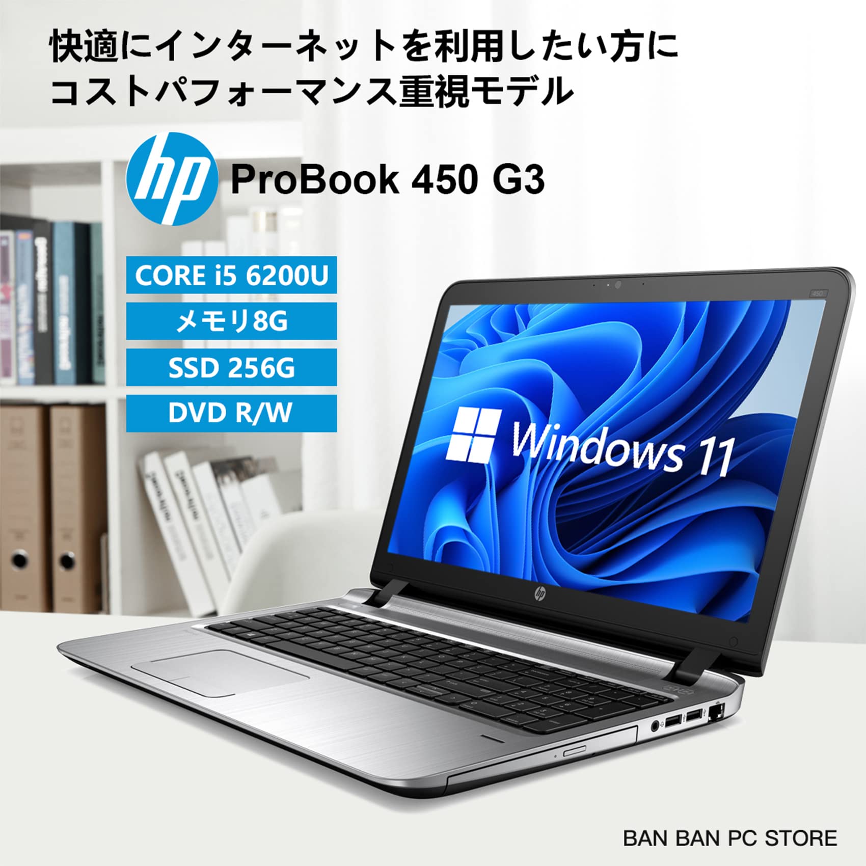 Amazon.co.jp: 【整備済み品】 Hp ProBook 450 G3 I5第六世代/ メモリ