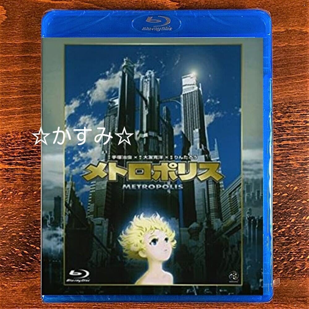 メトロポリス メトロポリス 完全復元版(Blu-ray Disc) 完全復元版(Blu