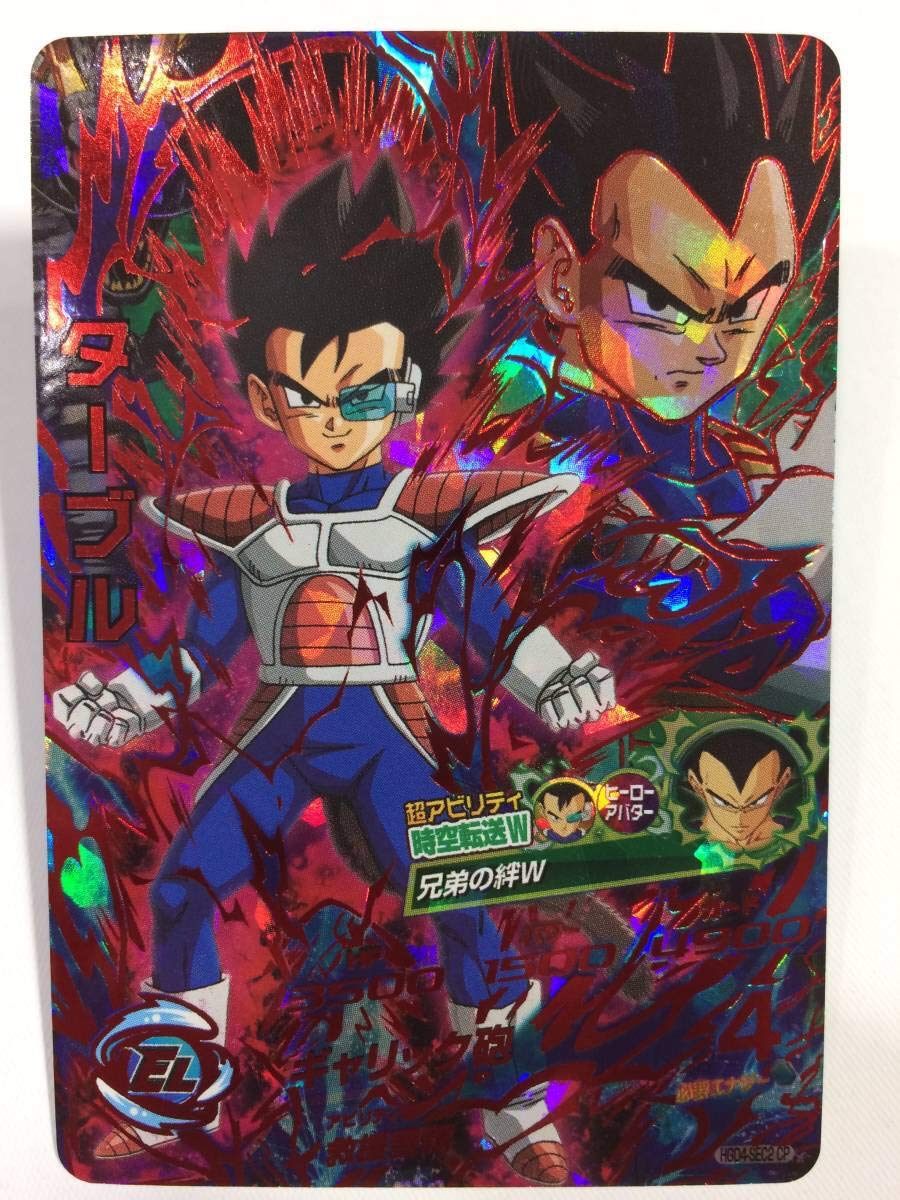 Amazon.co.jp: ドラゴンボールヒーローズ / HGD10-ドラゴンボール