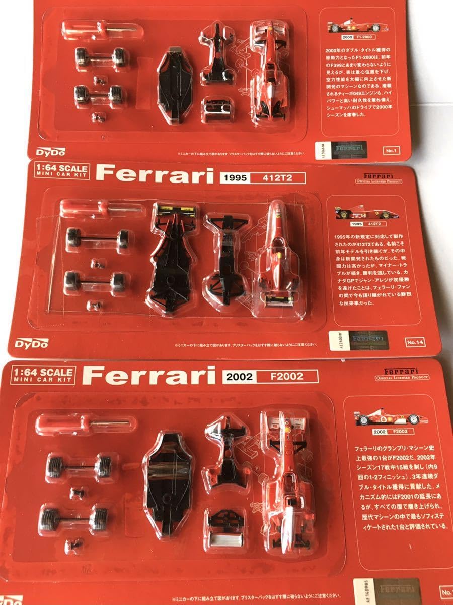 当選品】Ferrari F1 641/2＆コレクションケース＋20種フルコンプ 当選