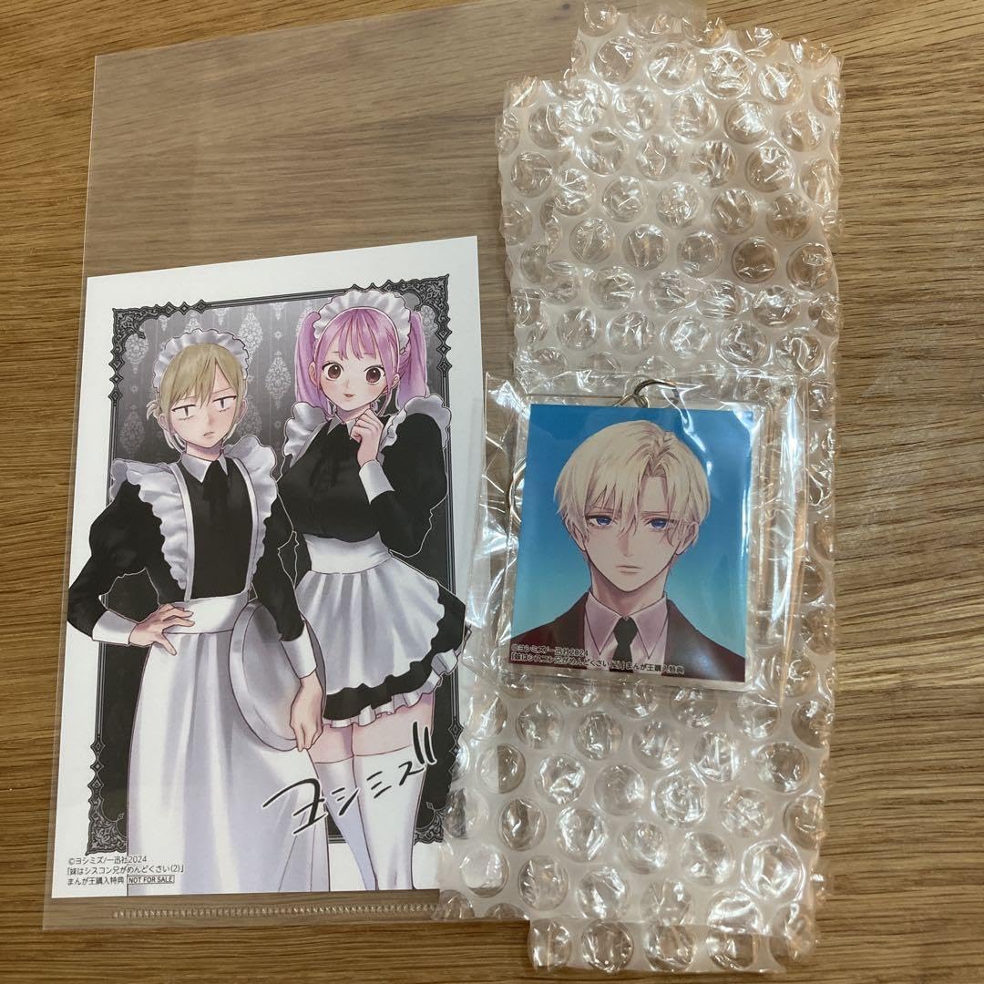 Amazon.co.jp: 妹はシスコン兄がめんどくさい2巻 まんが王特典 長谷川