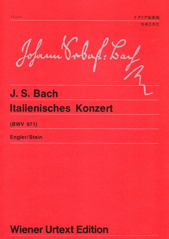 ウィーン原典版(57) バッハ イタリア協奏曲 | ヨハン・ゼバスティ