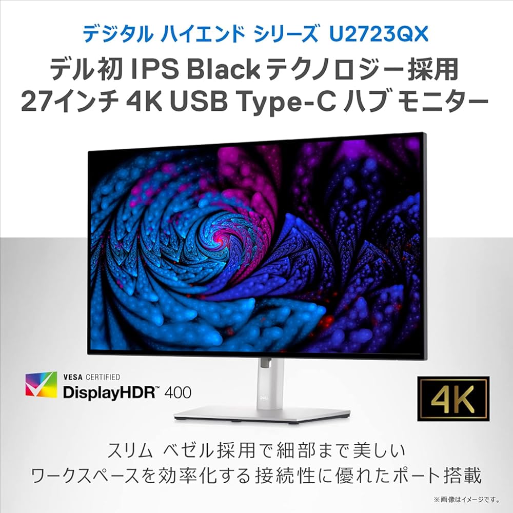 Amazon.co.jp: 【Amazon.co.jp限定】Dell U2723QX 27インチ 4K ハブ