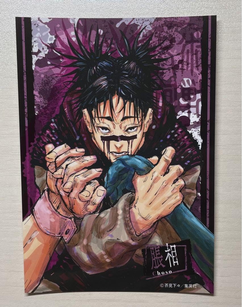 Amazon.co.jp: 呪術廻戦 ポートレートカード ポトレ 脹相 ジャンフェス