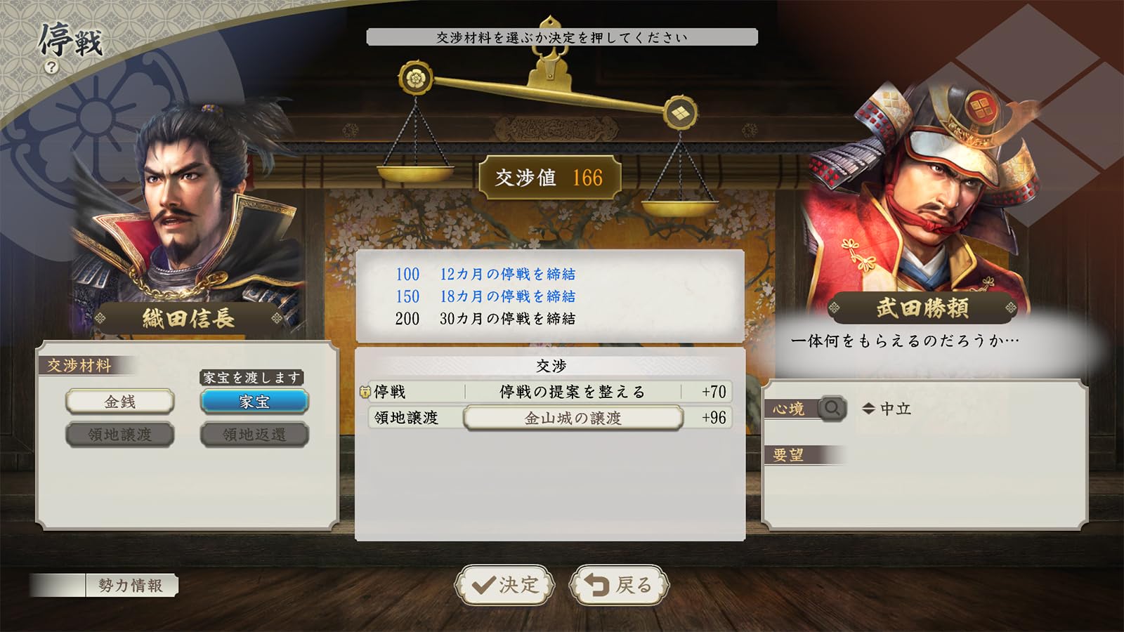 Amazon.co.jp: 【Switch2】信長の野望・新生 with パワーアップキット