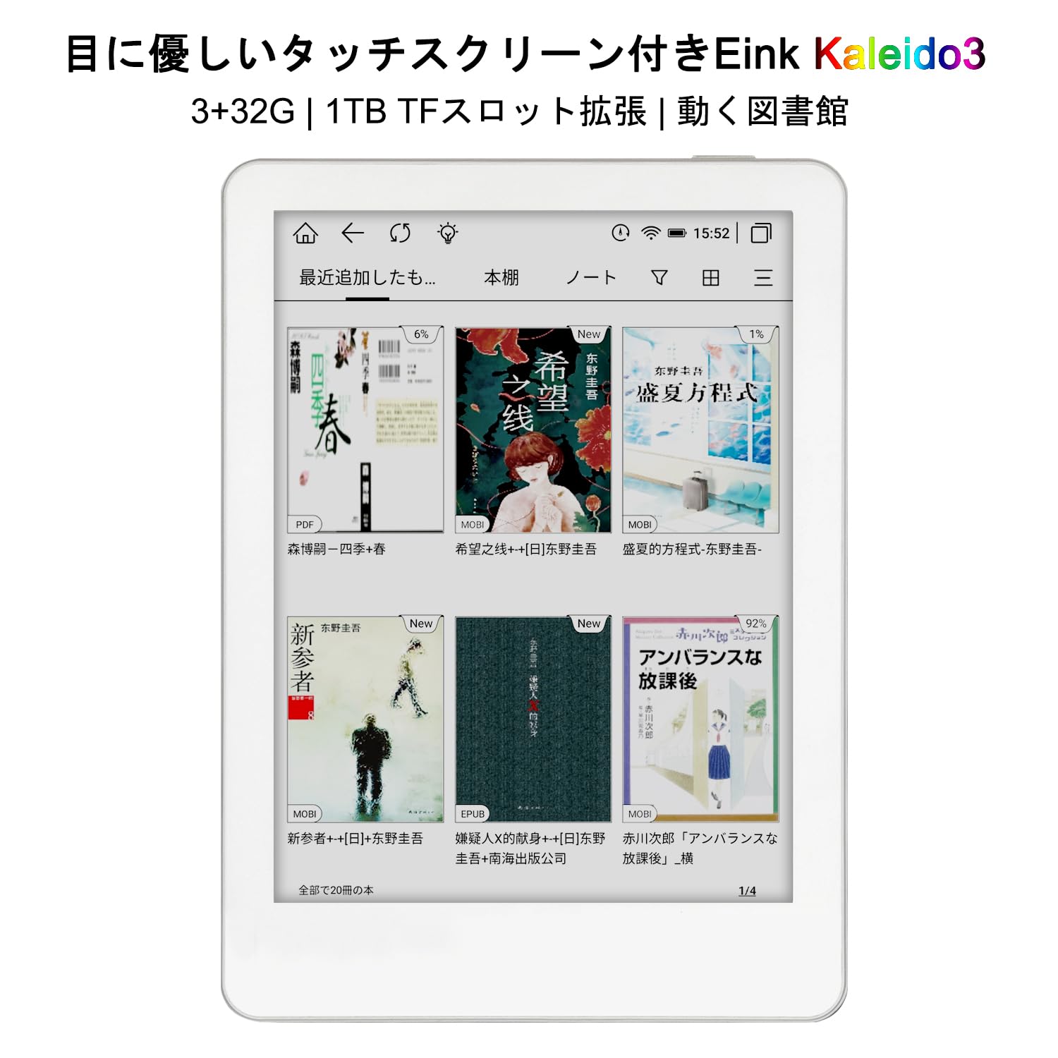 Amazon.co.jp: MEEBOOK (likebook) M6C, 6”E-inkカラースクリーン+電子