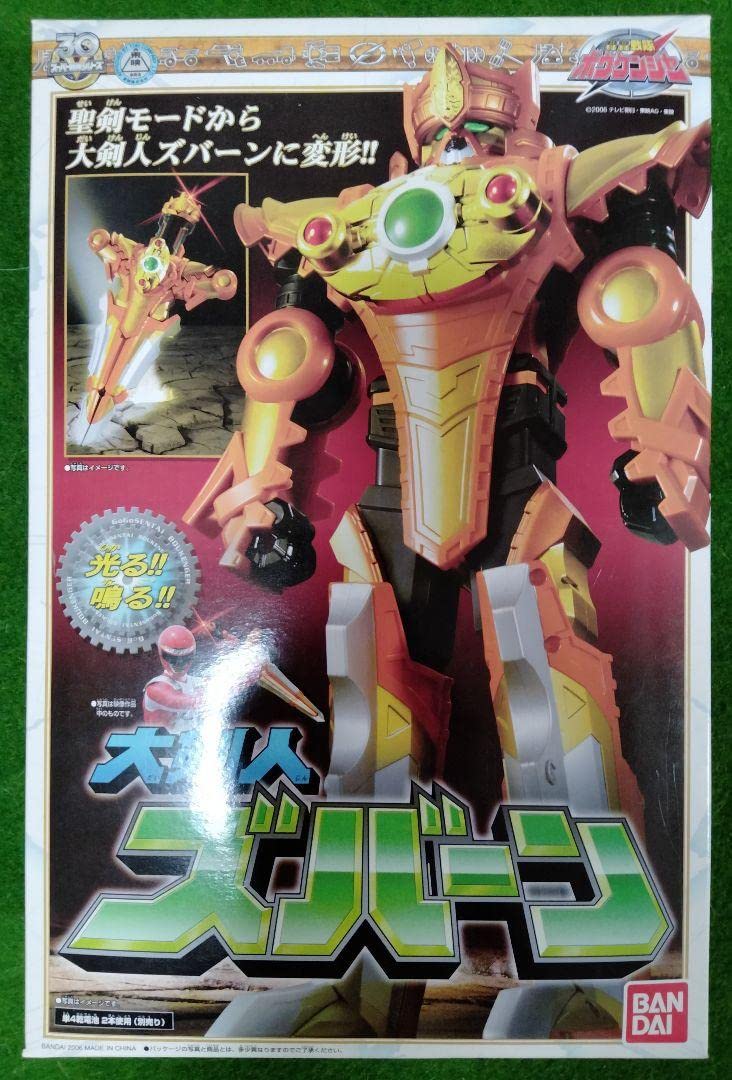 Amazon.co.jp: 轟轟戦隊ボウケンジャーより DX大剣人ズバーン : おもちゃ