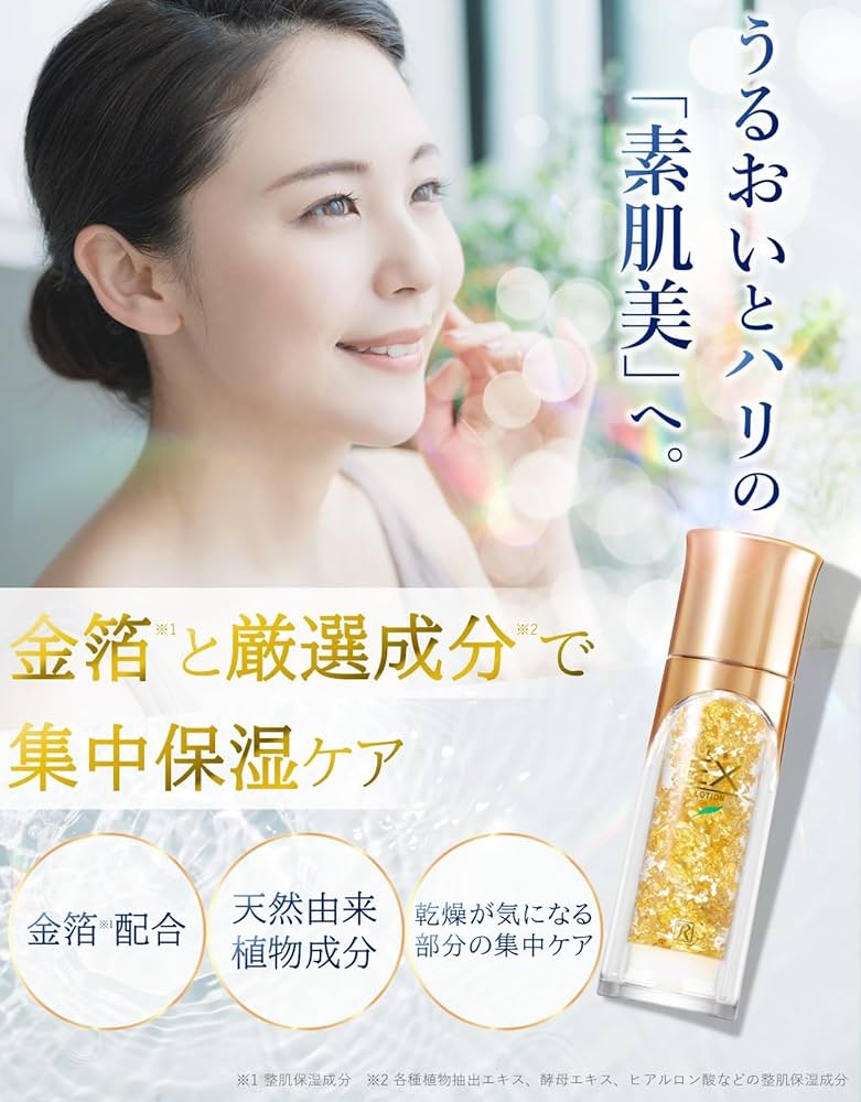 Amazon.co.jp: ロイヤル化粧品 ロイヤルハーブ EXローション 35mL