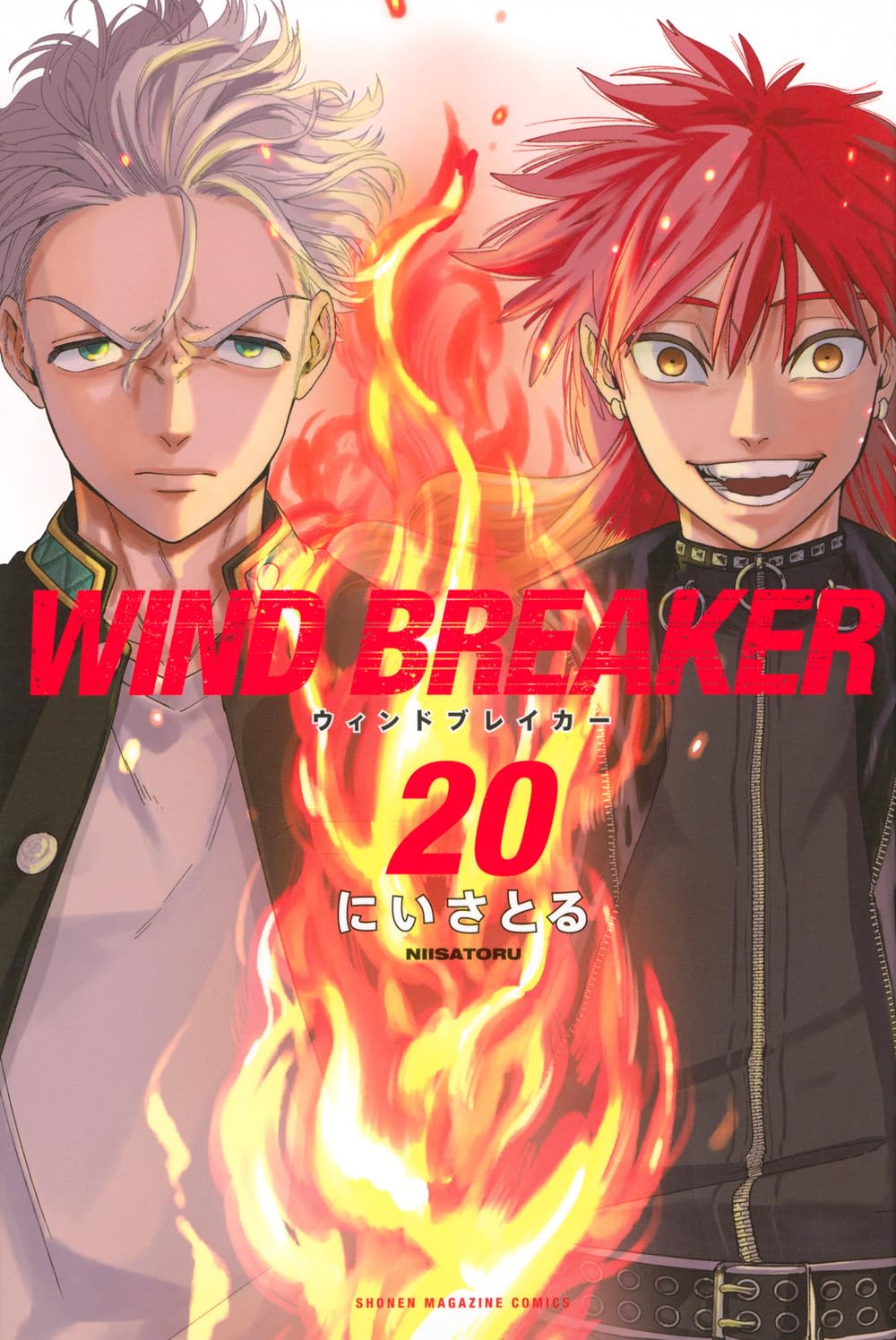 WIND BREAKER(20) (少年マガジンKC) | にい さとる |本 | 通販 | Amazon