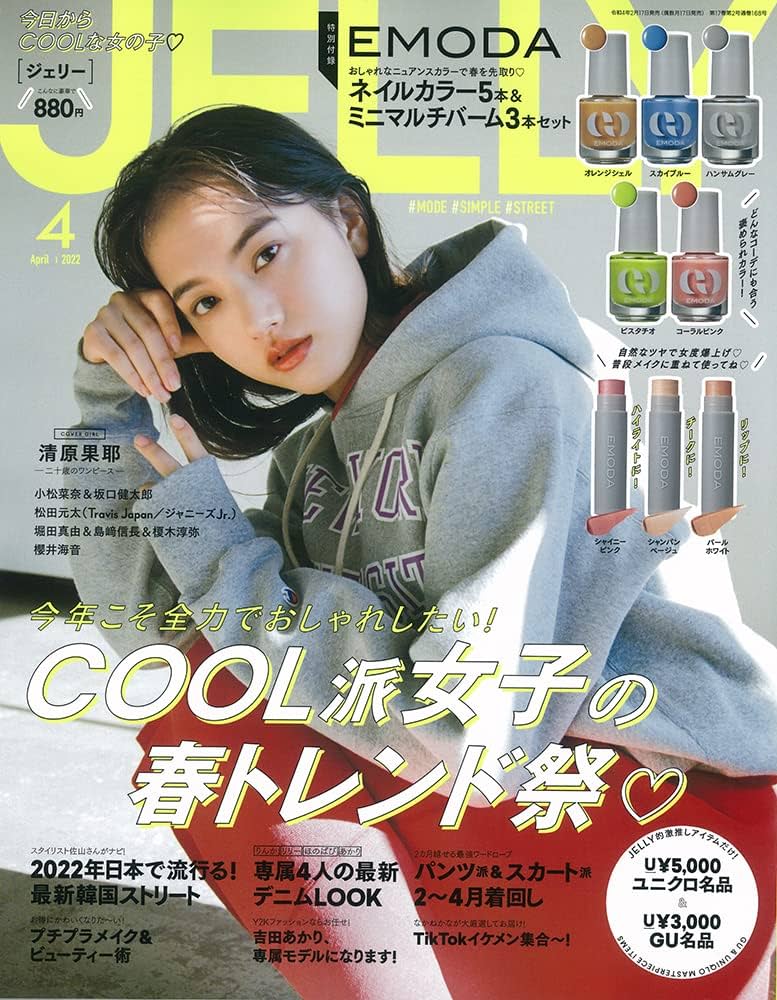 JELLY(ジェリー) 2022年 04月号 [雑誌] |本 | 通販 | Amazon