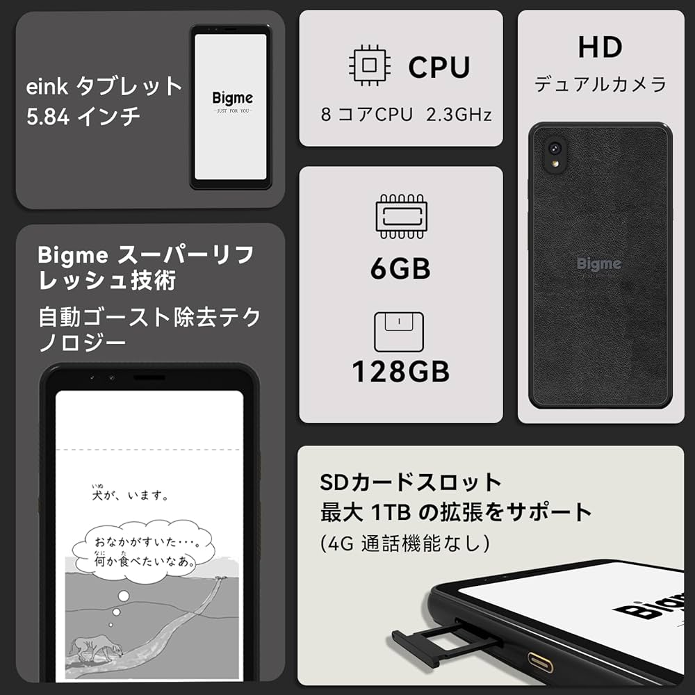 Amazon | Bigme 電子ブックリーダー、 6G+128GBアンドロイド11